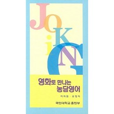 영화대본영어공부