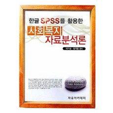 자유아카데미기초통계학