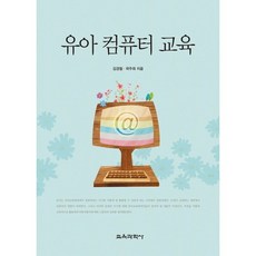 유아컴퓨터교육 TOP01