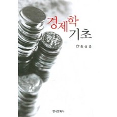 재정학을위한기초경제학3판