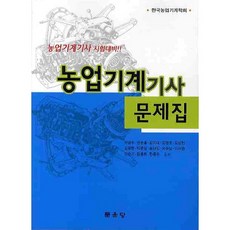 산림기사문제집