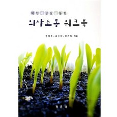 아동상담워크북