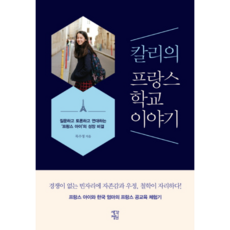 프랑스아이처럼 TOP01