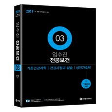 건강사정실습서4판