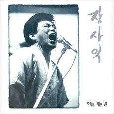 장사익 - 하늘 가는 길 1집, 1CD - 장사익lp