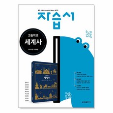 중고등세계사