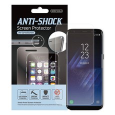 갤럭시s8보호필름