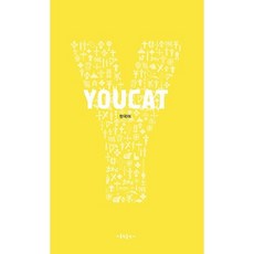 YOUCAT(유켓)(한국어), 가톨릭출판사 가톨릭출판사
