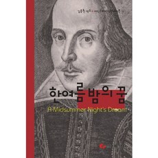 여름과연기희곡