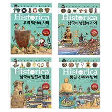 히스토리톡톡세계사