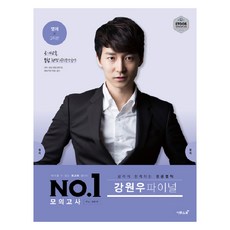 2022학년이투스봉투모의고사