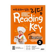 미국교과서읽는리딩preschoolstarter