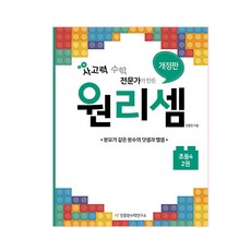 수학리부트
