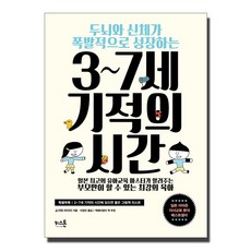 7세육아