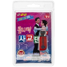 콜라텍 사교댄스 40곡 종합편 USB 영상앨범, 1USB