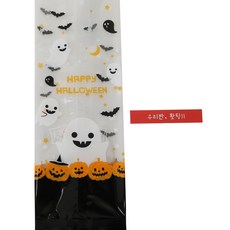 할로윈사탕봉투