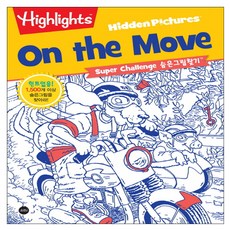 HighlightsSuper Challenge 숨은그림찾기: On the Move:1 500개 이상 숨은 그림을 찾아라!