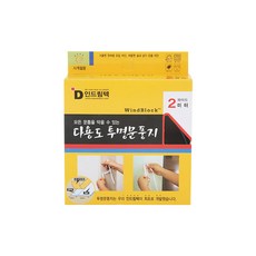 외풍차단