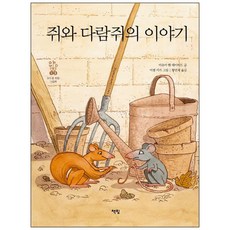 쥐지않고쥐는법