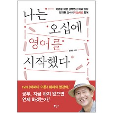 영어공부법