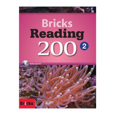 브릭스 NEW Bricks Reading 200 L2