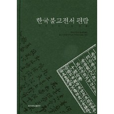 원불교교전