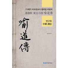 유도교본