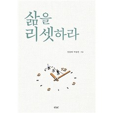 삶을춤추게하라