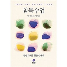 내면의침묵