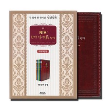 niv성경