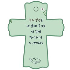 조이랜드 성경말씀 차량용스탠드 cross 1 시119장105절, 초록, 1개