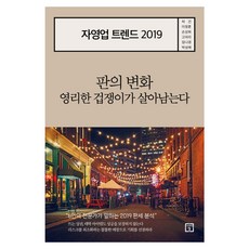 자영업