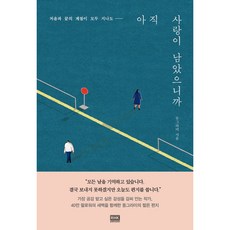 계절의위로