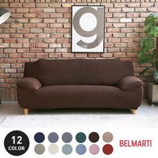 벨마르티 스페인 스트레치 쇼파커버, 커피 브라운