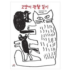 기초소묘책