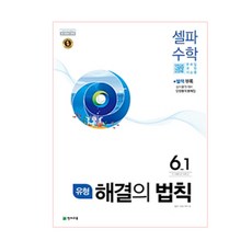 초등6보건교과서