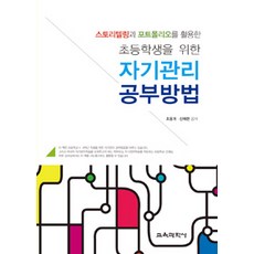 공부방법검사도구