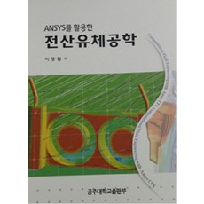 공주대학교