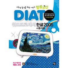 이노워드홀릭