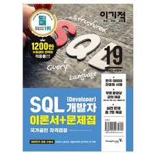 sql문제집