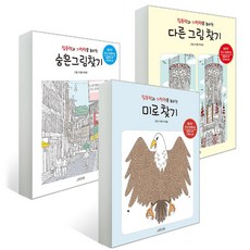 두뇌트레이닝 집중력과 기억력을 높이는 두뇌 트레이닝 3종 오렌지연필