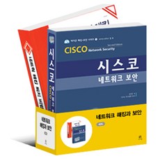 splunk를활용한시큐리티모니터링(해킹과보안)