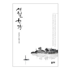 소주한잔시집