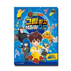 요괴메카드 그림 찾고 색칠하GO, Mkids