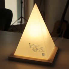 1AM 히든 메시지 삼각 무드등 미니,