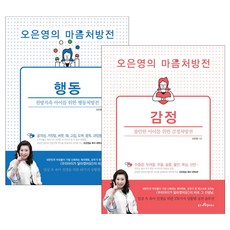 오은영마음처방전