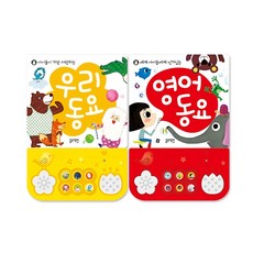 피아노영어동요