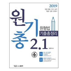 원기총3.1