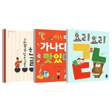 맛있는한글요리