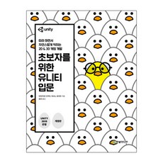유니티atoz
